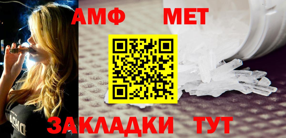Амфетамин VHQ Зеленокумск