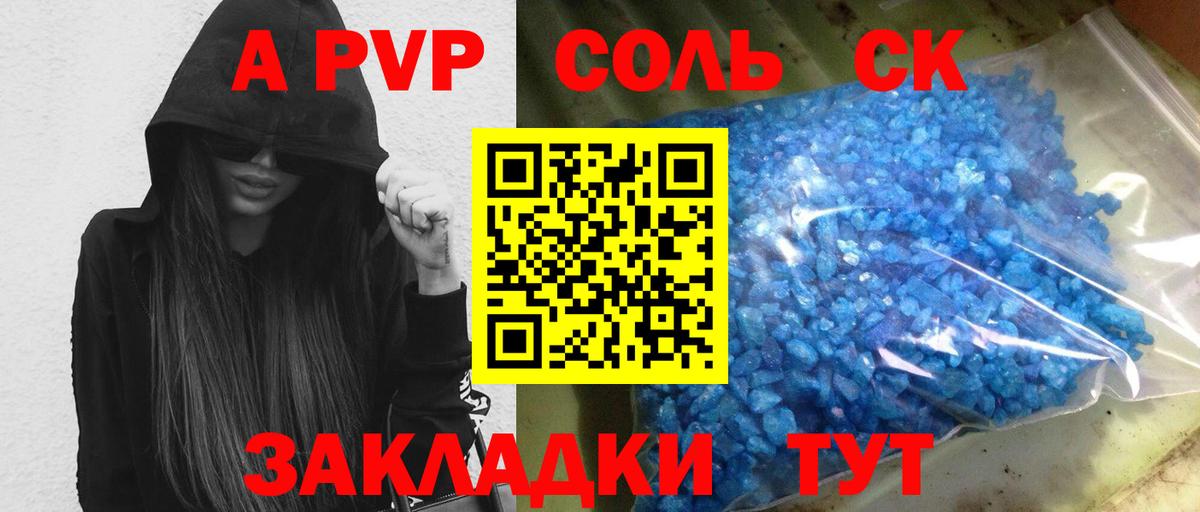 Alpha PVP СК КРИС Зеленокумск