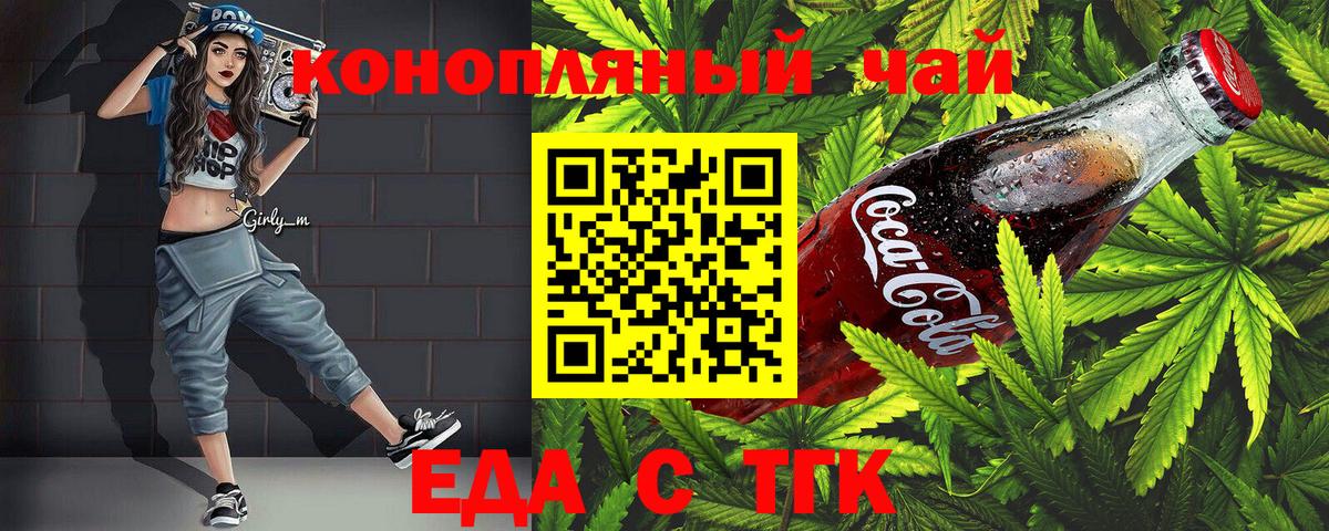 Cannafood конопля  Вход с VPN  Зеленокумск 