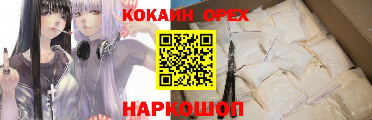 Cocaine Боливия  где найти наркотики  Зеленокумск  Вход с VPN 