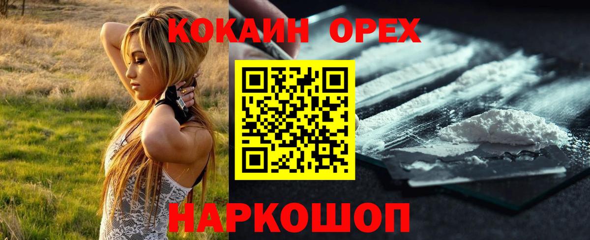 КОКАИН FishScale Зеленокумск