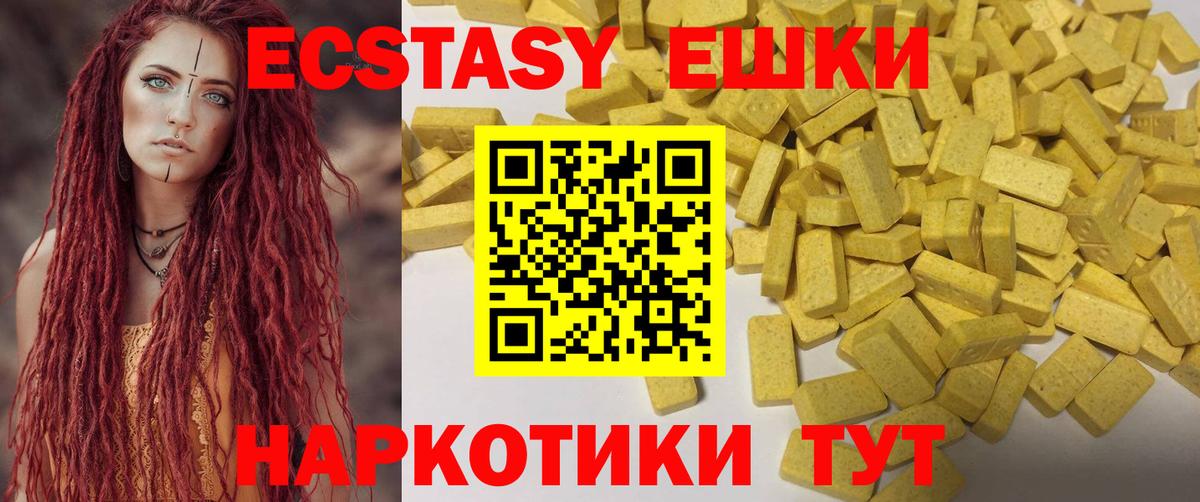 Ecstasy 300 mg  ЭКСТАЗИ  Зеленокумск  Вход с VPN 