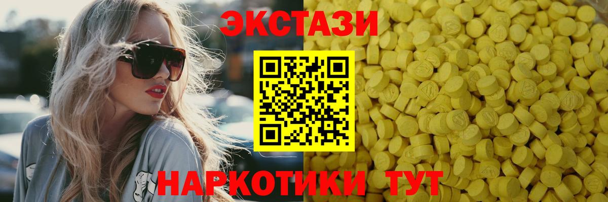 Экстази таблы Зеленокумск