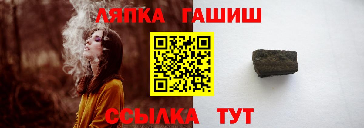 Гашиш  Вход с VPN  ГАШ гашик  Зеленокумск  ГАШИШ 40% ТГК 