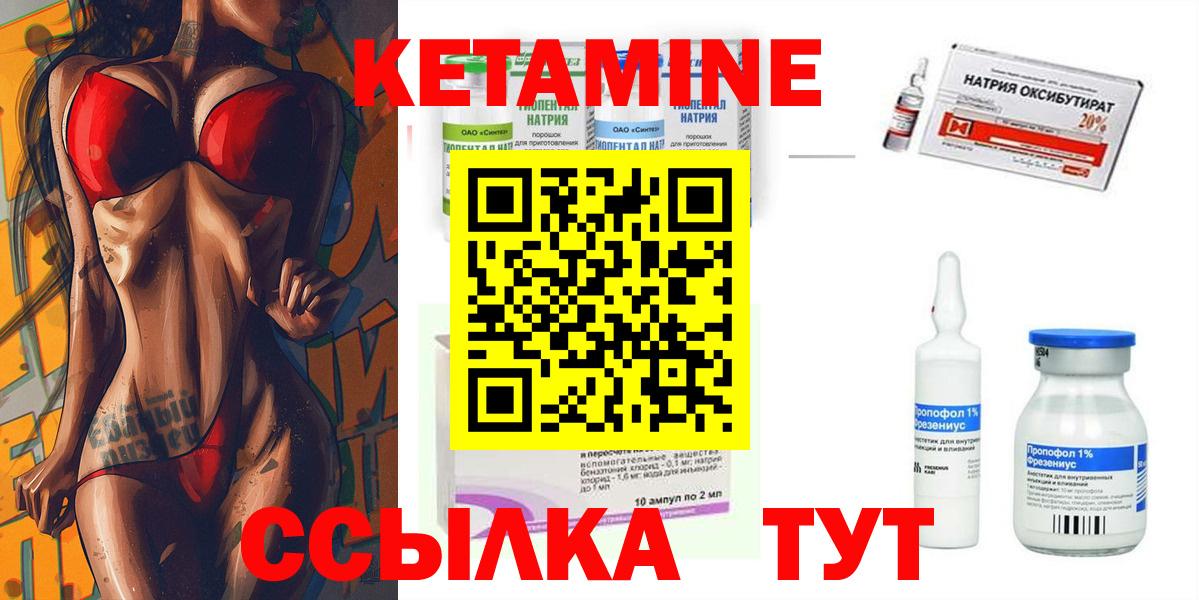 КЕТАМИН VHQ  Вход с VPN  Зеленокумск  КЕТАМИН VHQ 