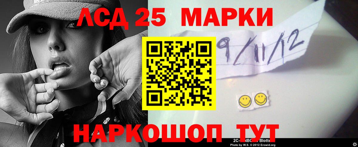 LSD-25 экстази ecstasy Зеленокумск