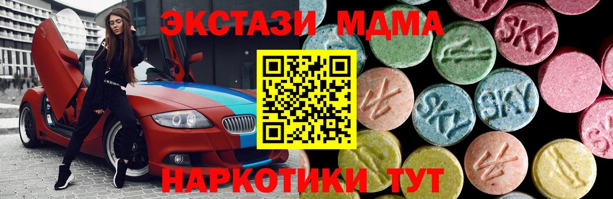МДМА VHQ  MDMA кристаллы  Зеленокумск  МДМА  Вход с VPN 