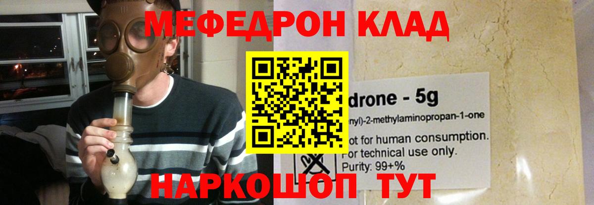 даркнет сайт  Вход с VPN  МЯУ-МЯУ мяу мяу  Зеленокумск  Мефедрон мука  Мефедрон 
