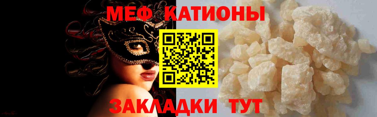 Меф Зеленокумск