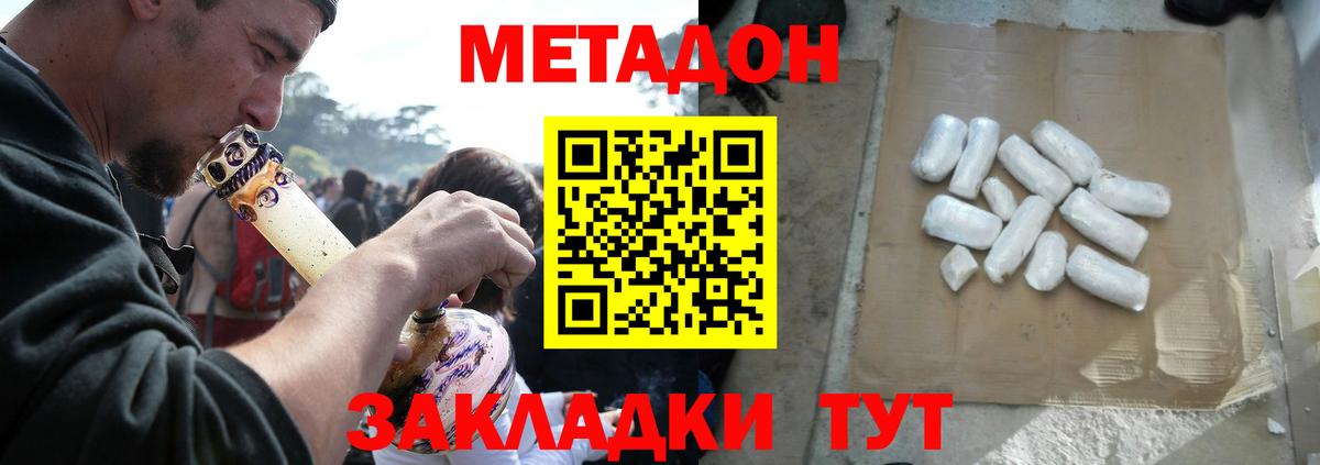МЕГА зеркало  Вход с VPN  Зеленокумск  нарко площадка телеграм  Метадон VHQ  Метадон VHQ 
