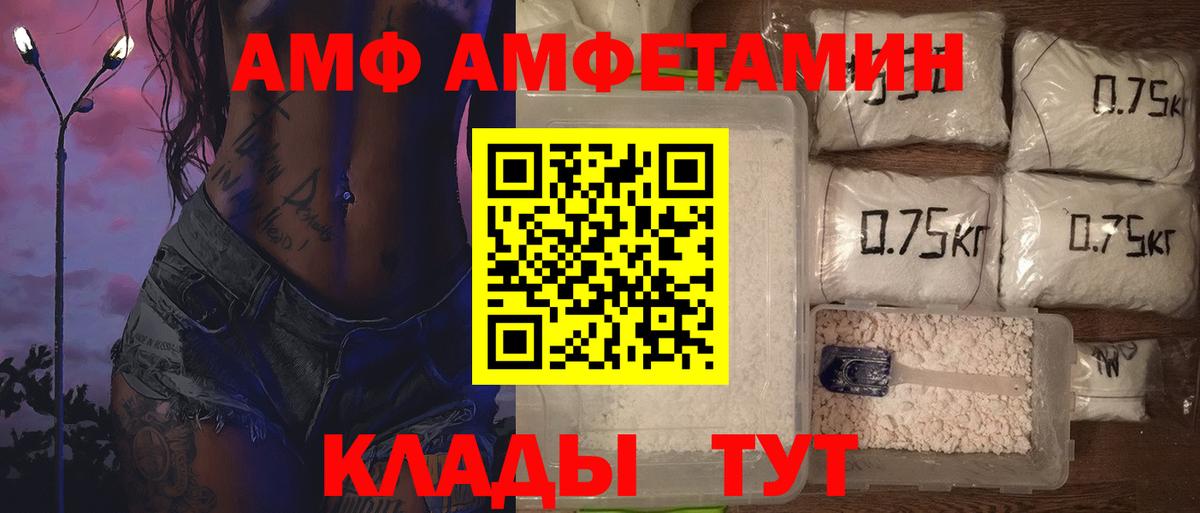 МЕТАМФЕТАМИН винт Зеленокумск