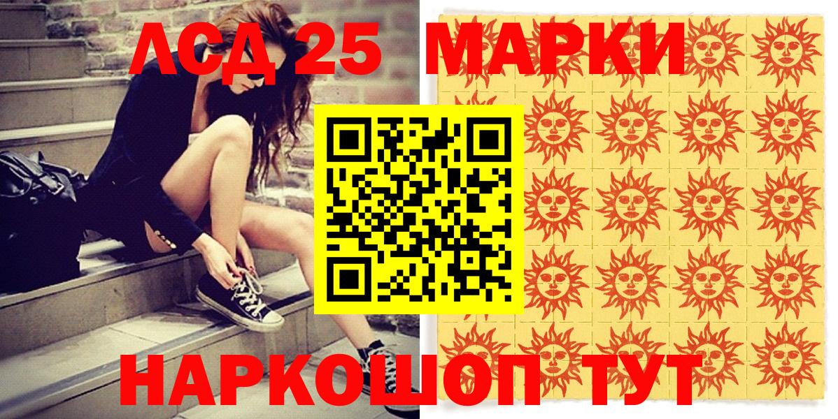 Зеленокумск  Наркотические марки 1,5мг  Вход с VPN 