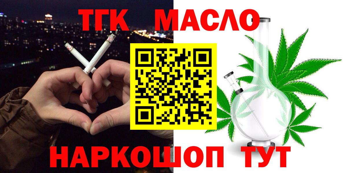 ТГК вейп с тгк  Дистиллят ТГК концентрат  Зеленокумск  Вход с VPN 