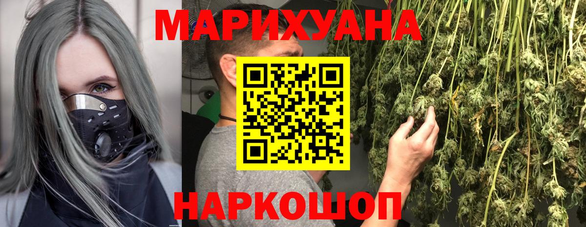 Конопля OG Kush Зеленокумск